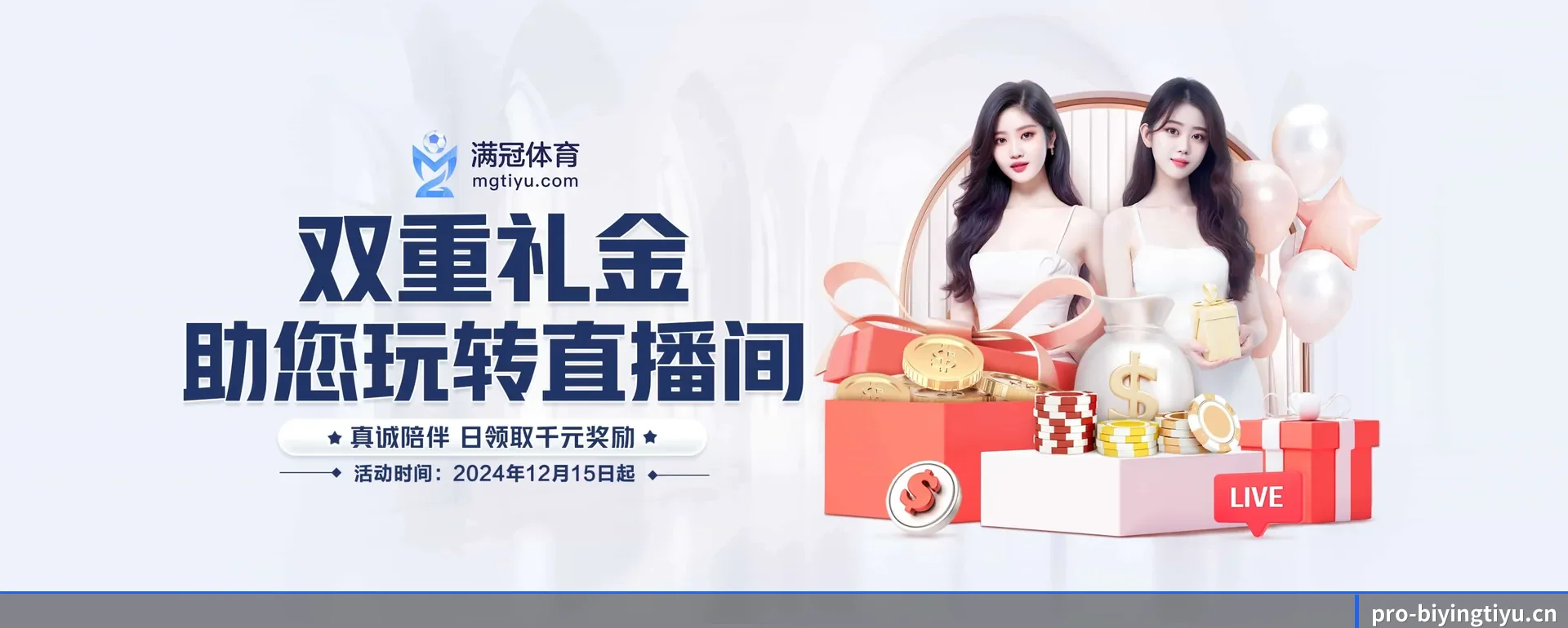 必赢体育 APP